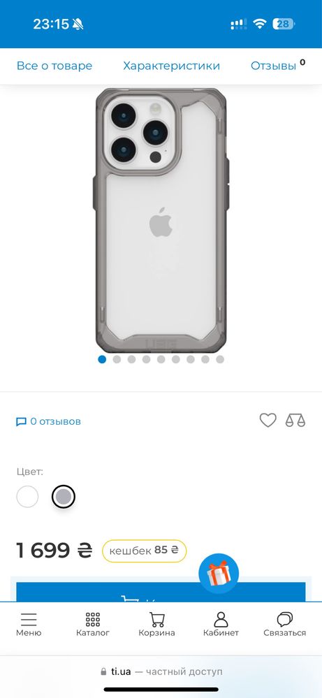 Чехол iphone 15 про uag