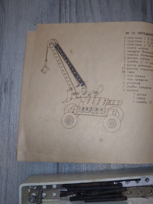 Технический конструктор СССР