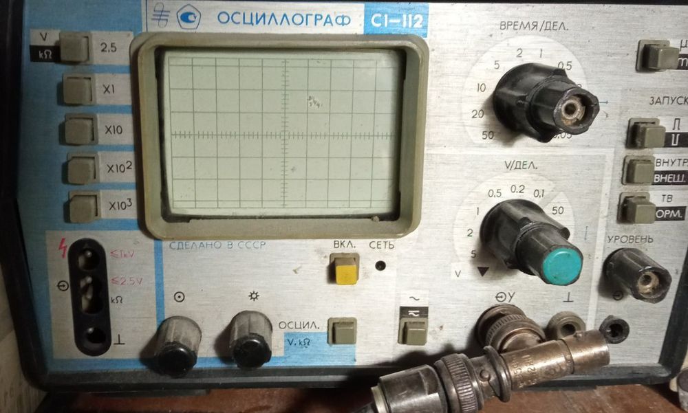 Измерительная апаратура в рабочем состоянии