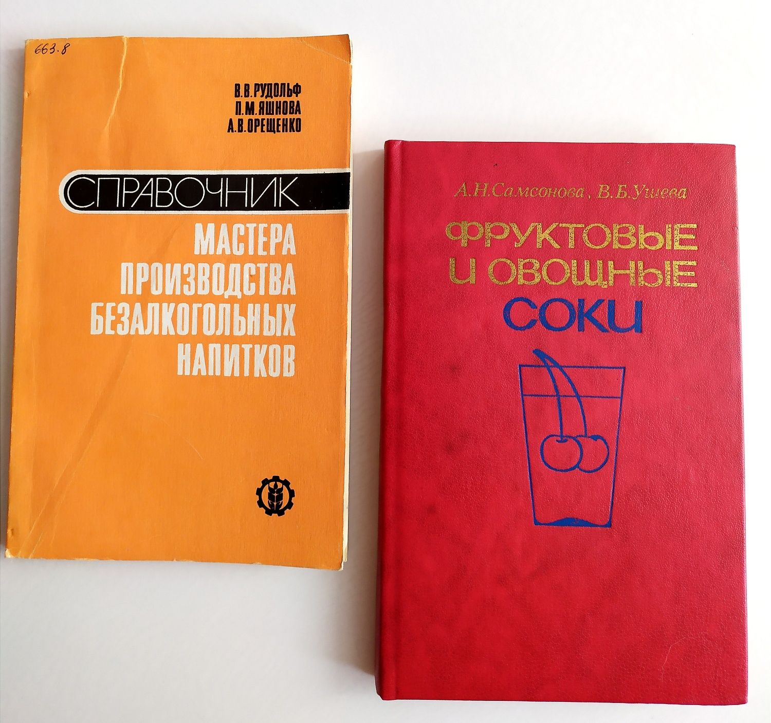 СОКИ Безалкогольные газированные напитки технология производства
