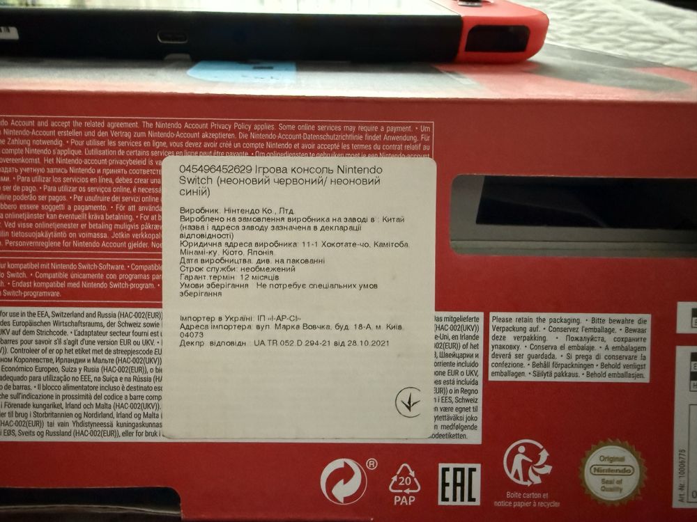 Консоль Nintendo Switch