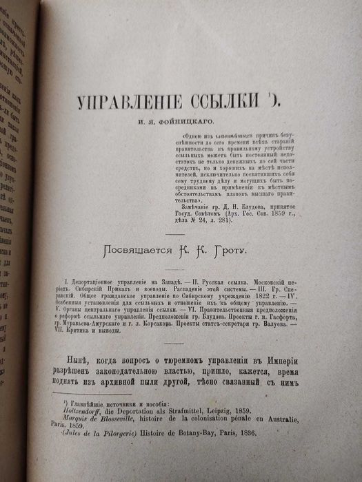 Сборник государственных знаний 1880г. Право, денежная система...