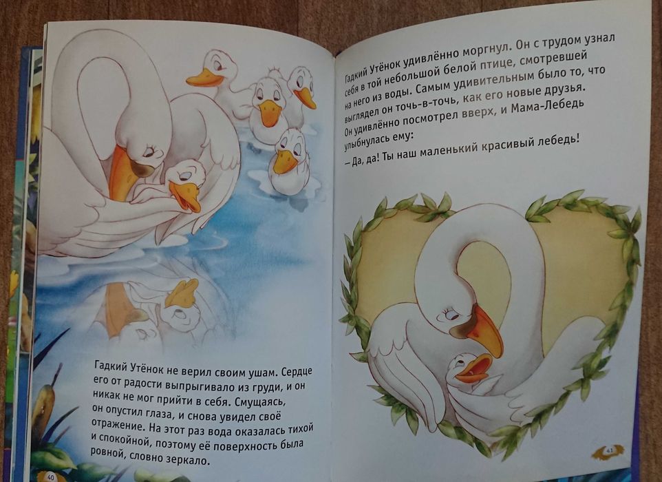 Деагостини. Дисней. Гадкий утёнок. Любимые сказки.