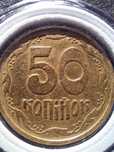50 groszy 1992 rok.