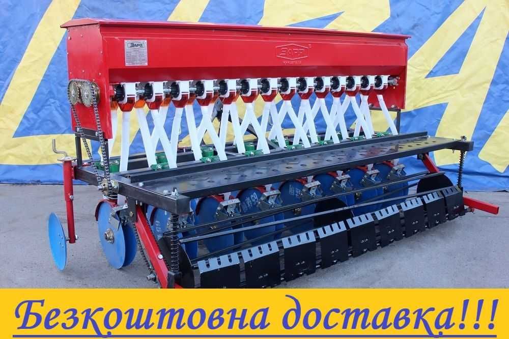 Сівалка дискова зернова "ЗАРЯ" 14-ти рядна до трактора