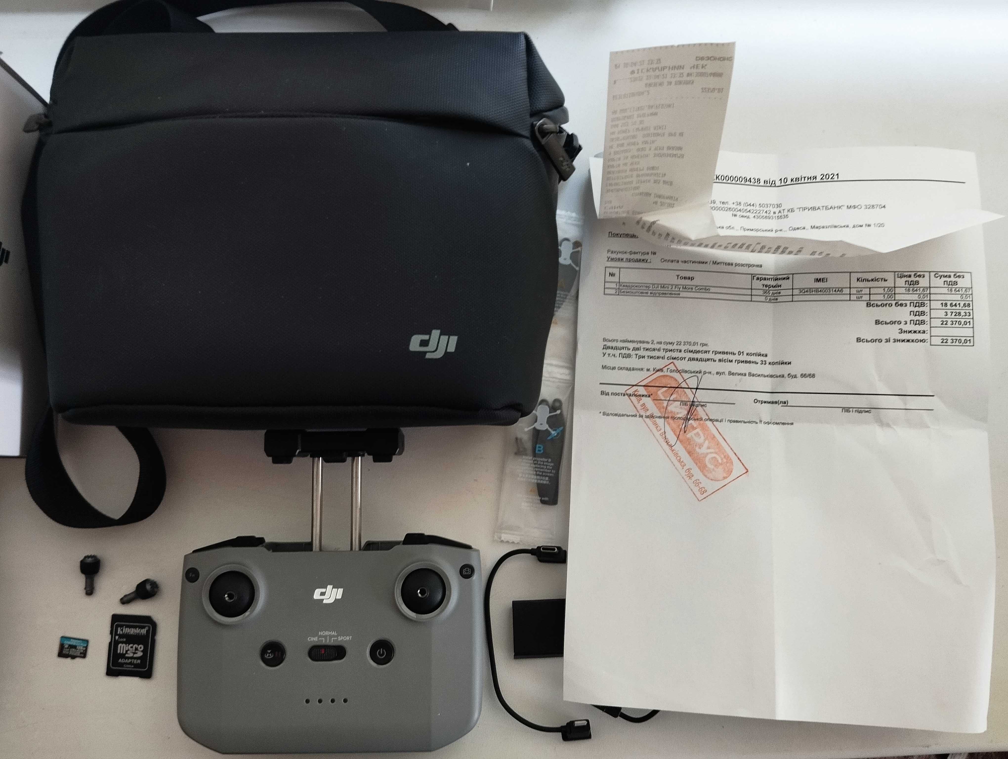 Квадрокоптер (дрон) DJI Mini 2 Fly More Combo ЧЕК
