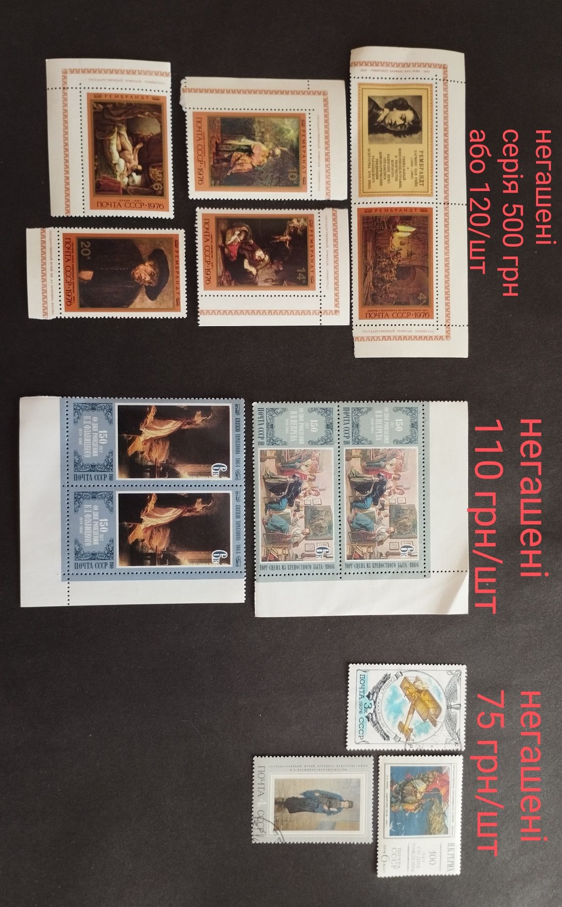 марки поштові негашені/гашені СССР, Куба, Болгарія