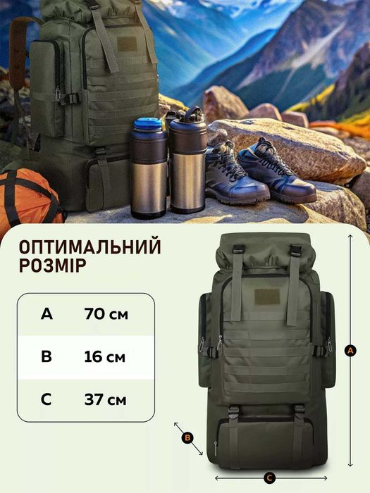 Військовий тактичний рюкзак, водонепроникний рюкзак 70-80л (Олива)