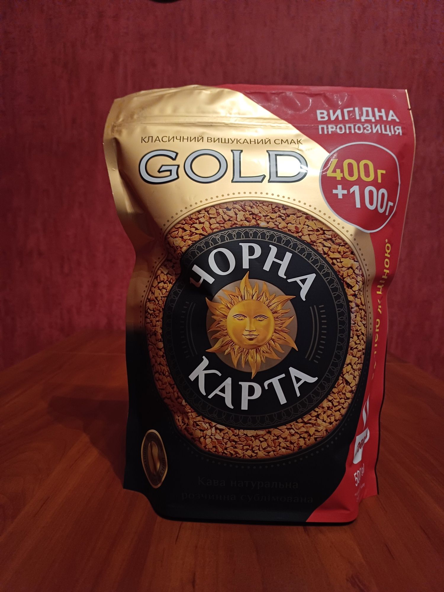 Кофе растворимый400г (500г) сублимированный .