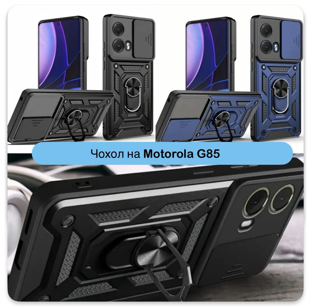 Чехол Camera Ring для Motorola Moto G85 / чохол на Мото Г85 Ж85