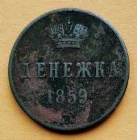 Dienieżka 1859 B.M.