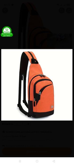 Рюкзак 2 в 1 оранж