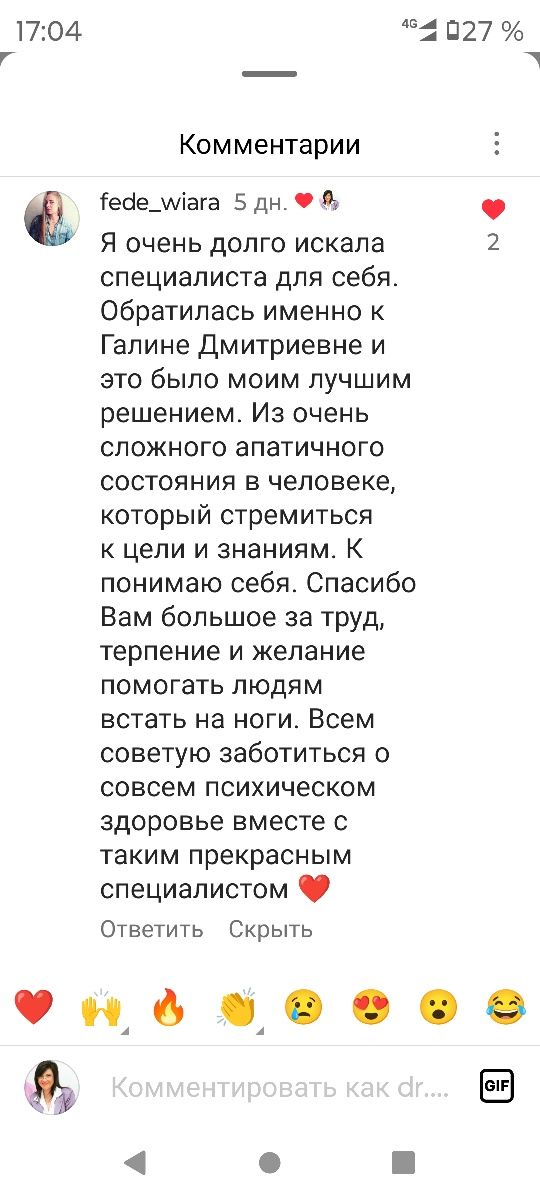Врач Психиатр Психотерапевт: ОКР, ГТР, ПА Зависимые отношения  Тревоги