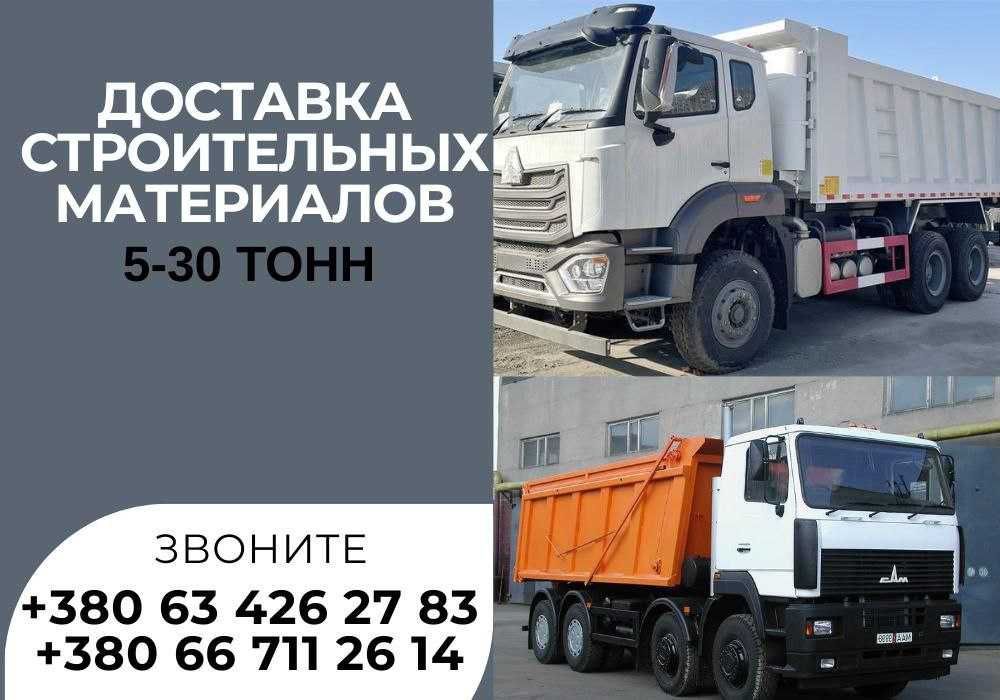 Перевозка щебня песка чернозема. ОПЕРАТИВНО. Доставка строй материалов