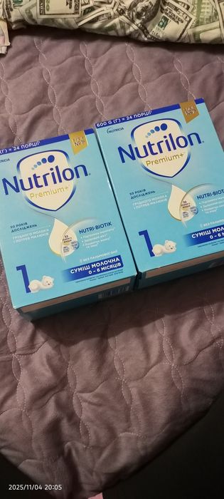 Nutrilon Premium 1 (0-6 месяцев)