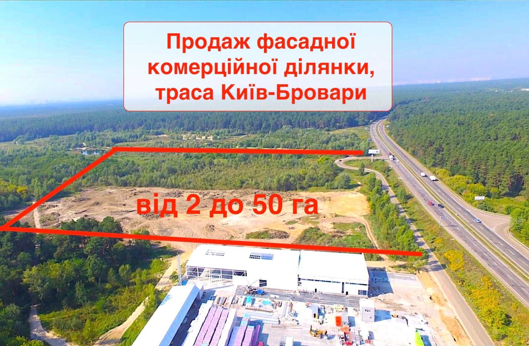 Продаж комерційної ділянки вздовж траси Київ-Бровари з електрикою.