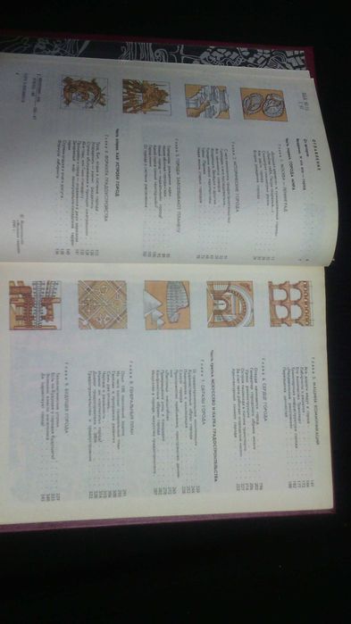 Гутнов,Глазычев-Мир архитектуры.