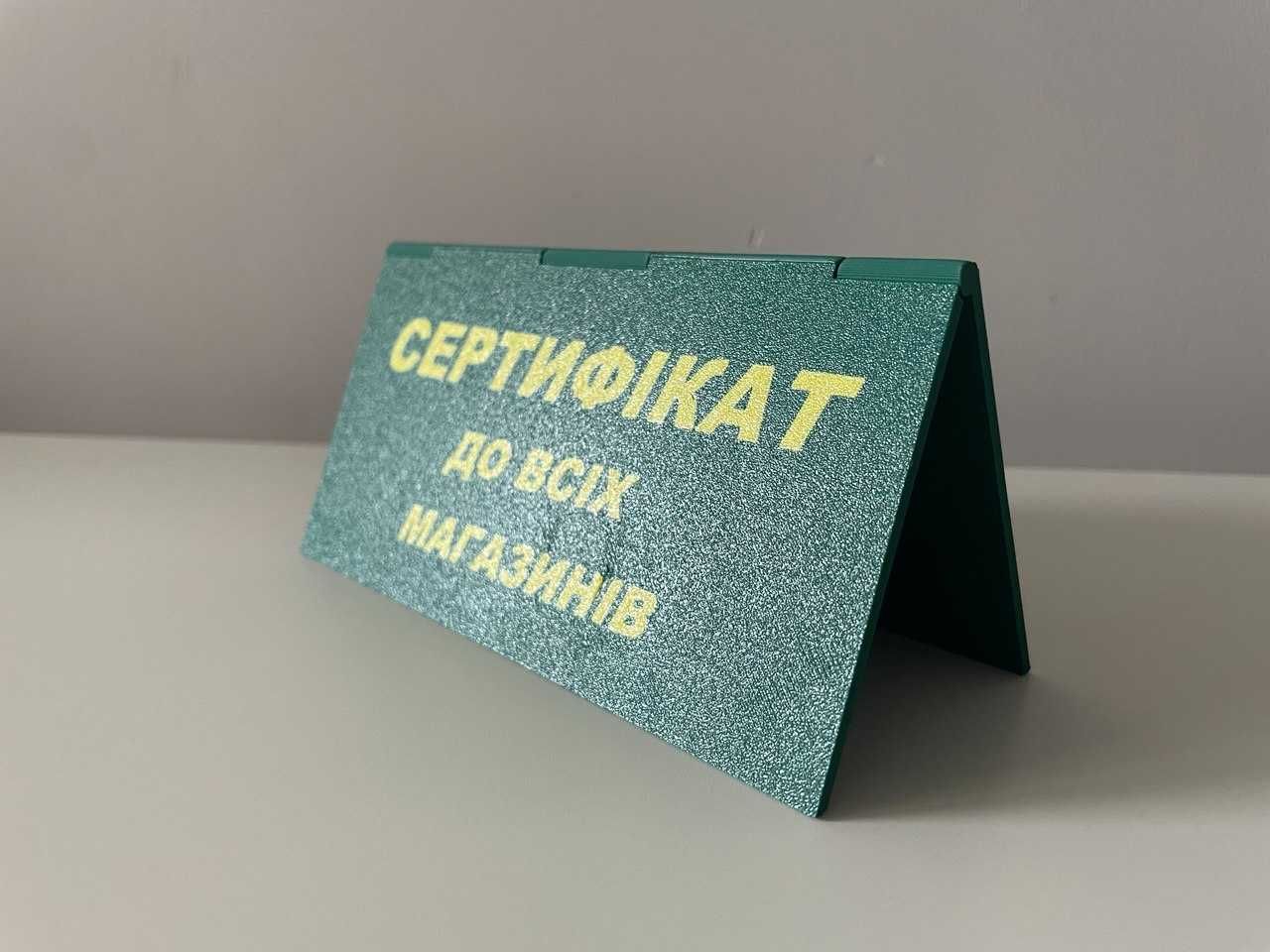 Karta podarunkowa do... wszystkich sklepów!