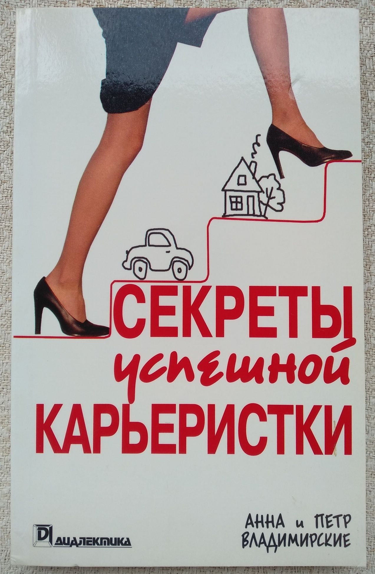 Мечты сбываются, Женские секреты, Семейные торжества и др.