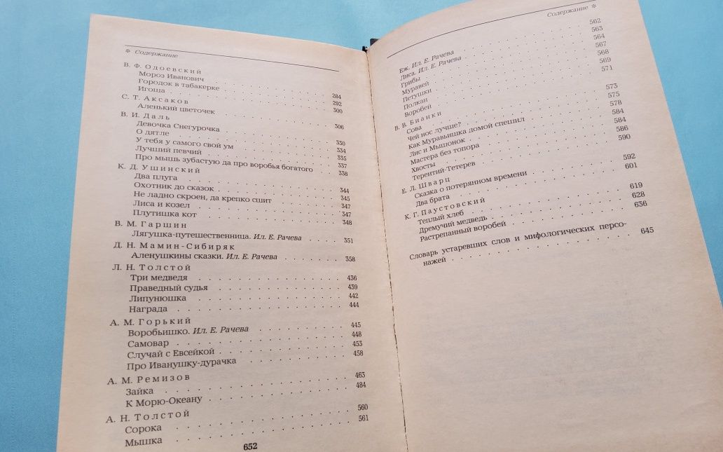 Сказки Городок в табакерке. Детские книги ссср