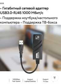 Сетевая карта Gigabit USB 3.0 совместим с Tv box