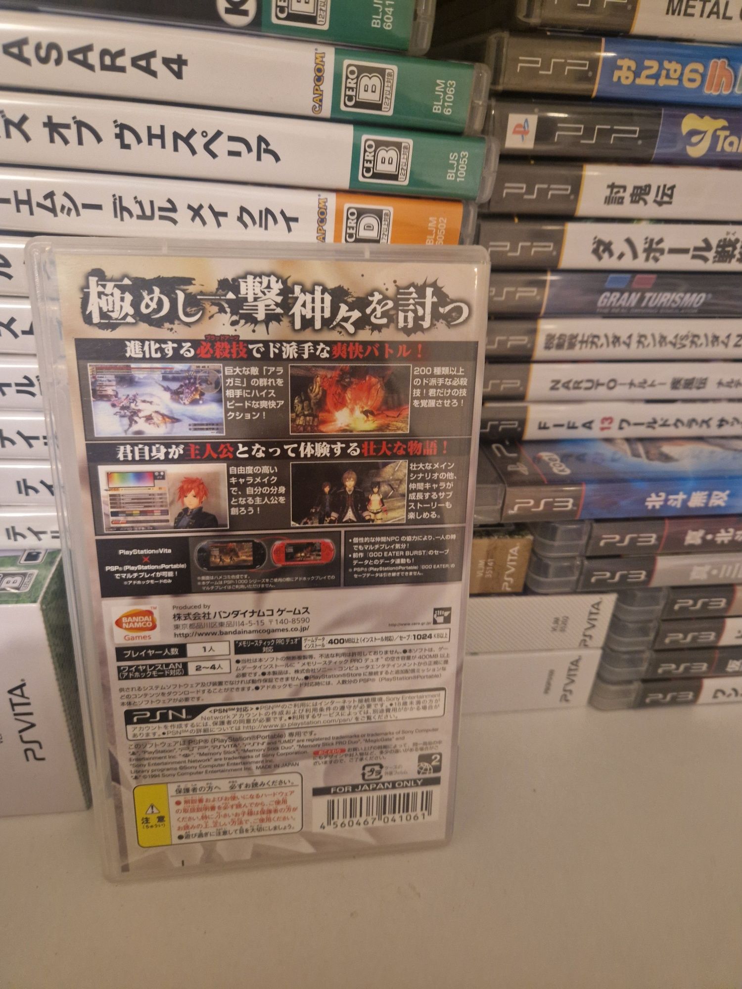 God eater 2 psp PlayStation portable jp