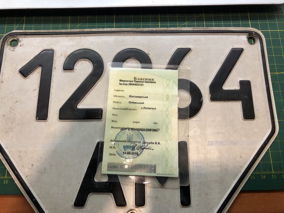 2птс4 документи на причеп двохосний