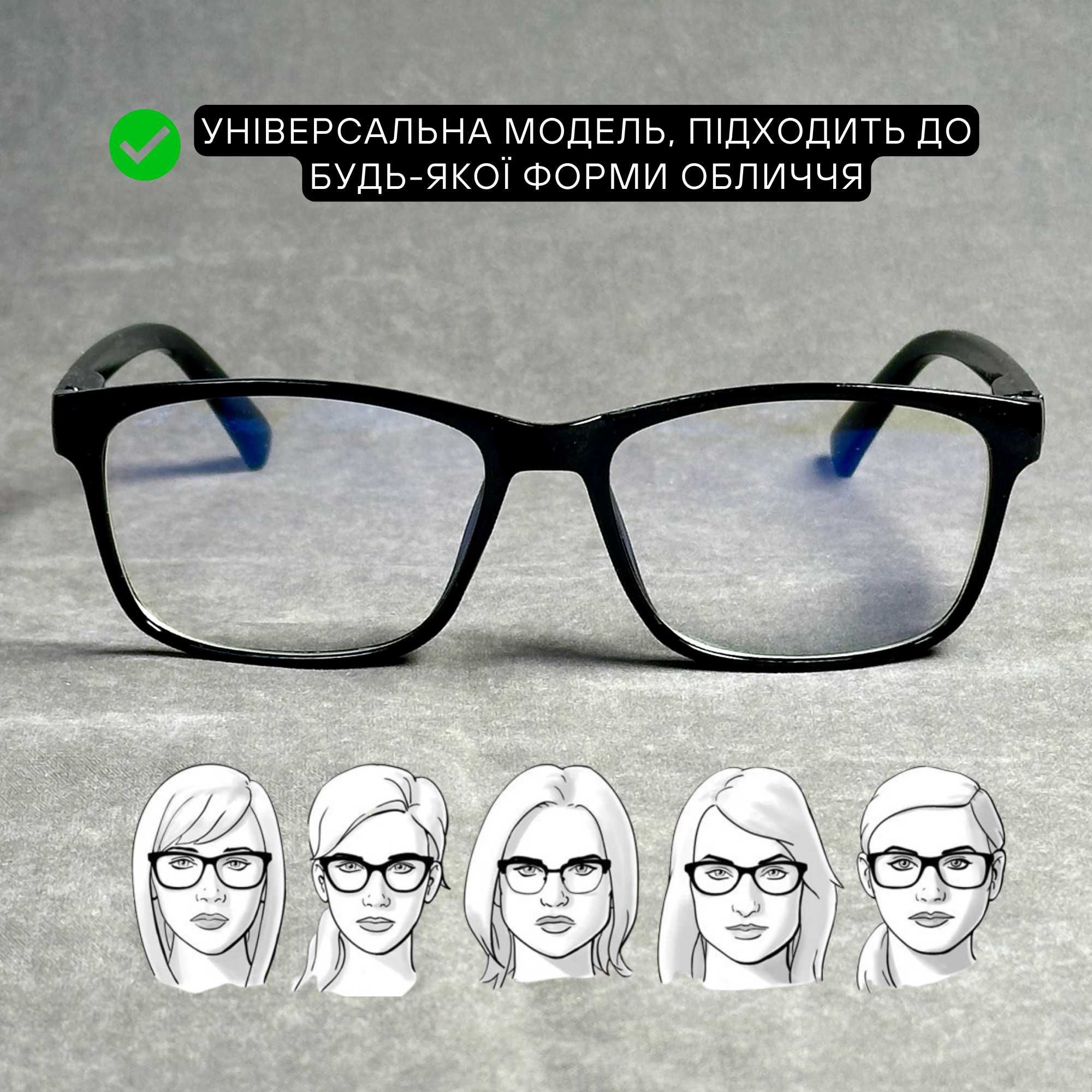 Чоловічі комп’ютерні окуляри нулівка Blue Blocker,на флексі.Код 014 С1