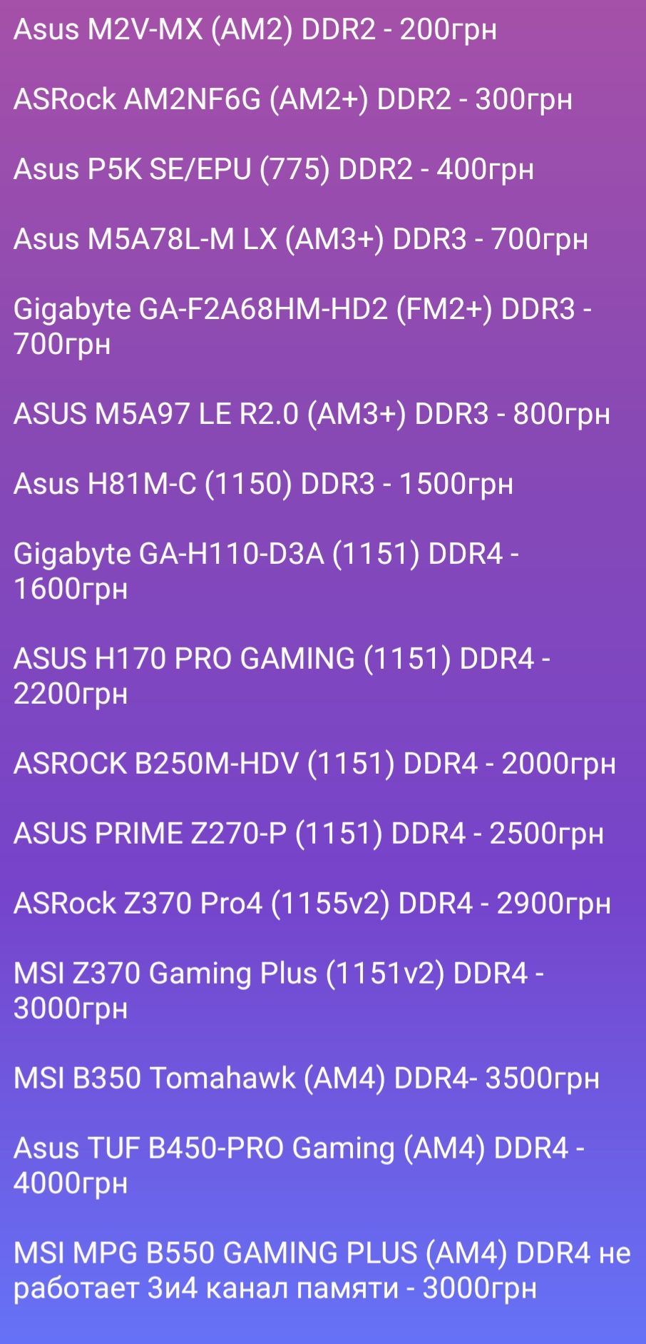 Материнскаие платы 775+Проц+Охлад. 4ядра ; ASUS ; DDR2 ; AMD AM2 AM2+