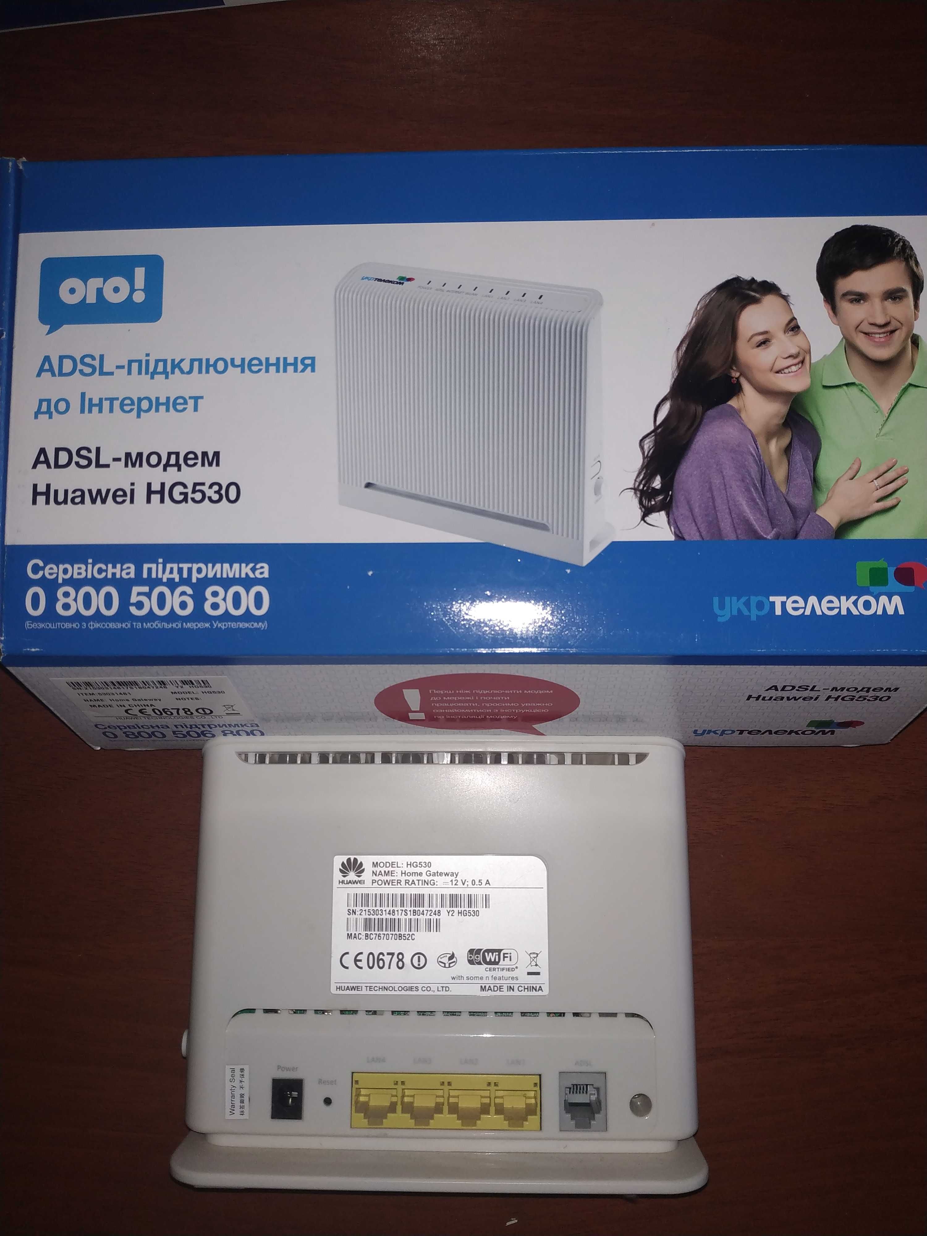 модемы ADLS (от Укртелекома)