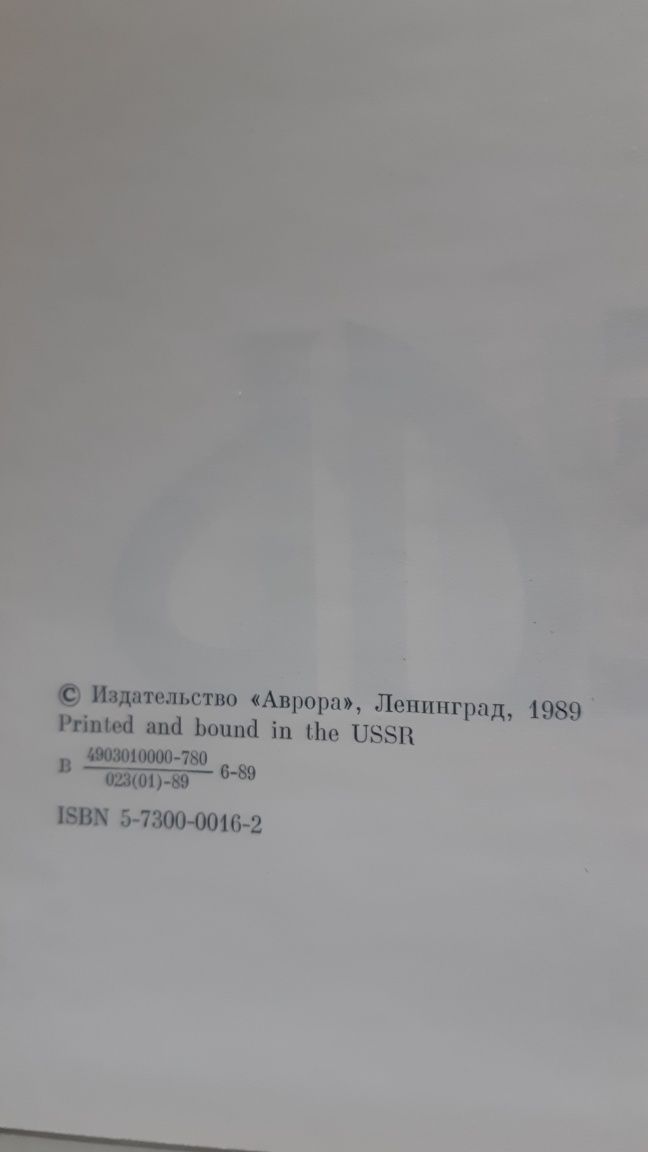 Альбом Михаил Врубель.