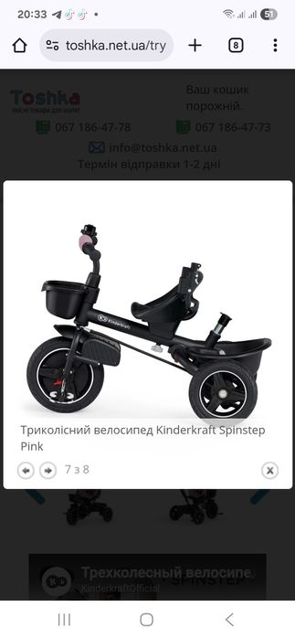 Продам 3 х колісний велосипед фірми  Kinderkraft 5 в 1