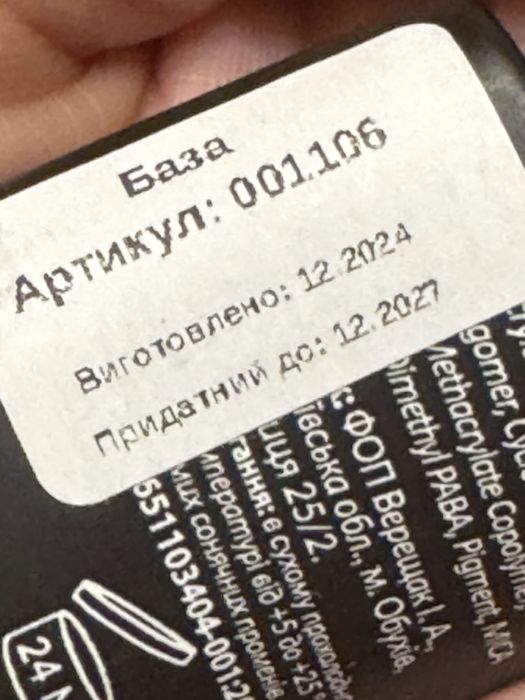 Гель лак набор для манікюру