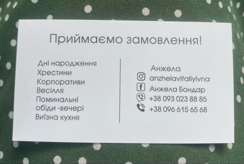 Виїзна кухня завжди раді