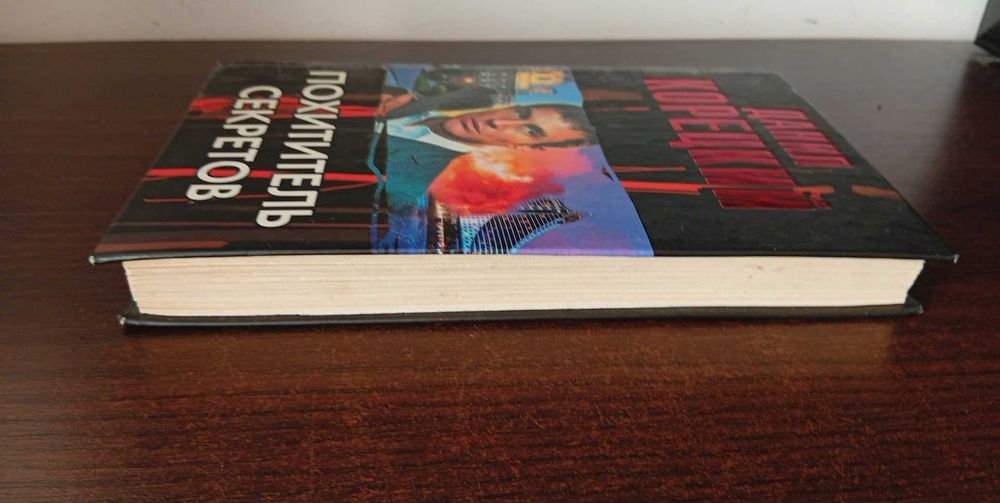 Książka po rosyjsku