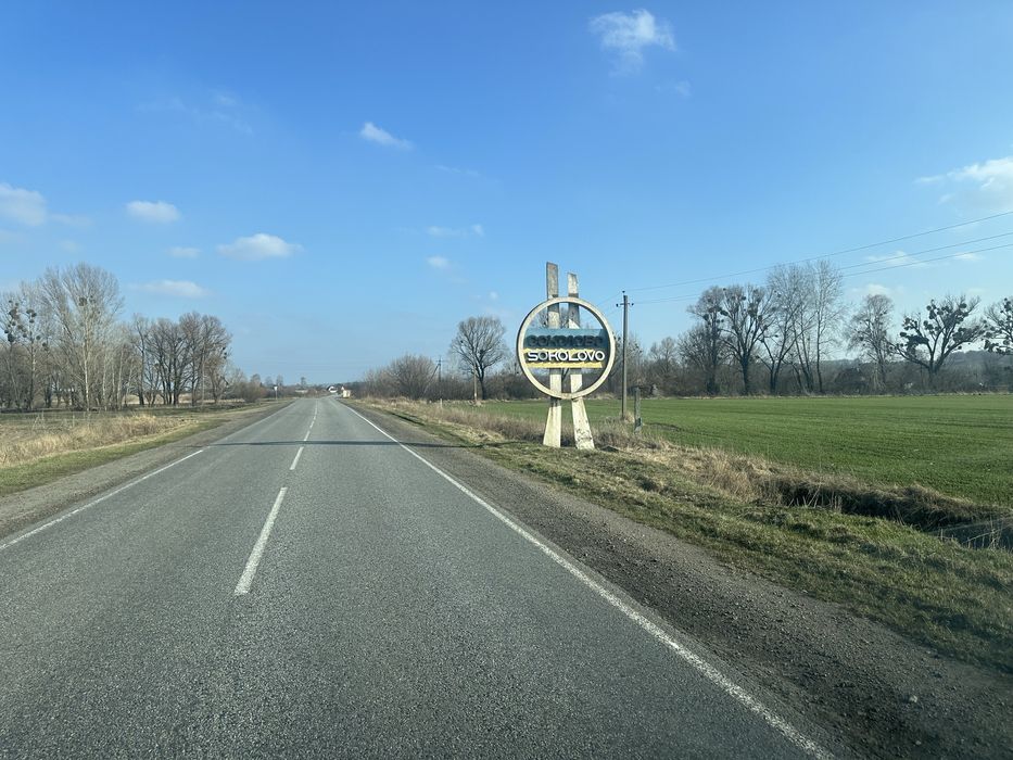 Промам Дом Ферму участок 2га