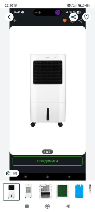 Охладитель воздуха, мобильный кондиционер ARDESTO ACO-B15.