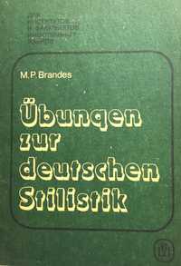 Книга Практикум по стилистики немецкого языка М.П. Брандес
