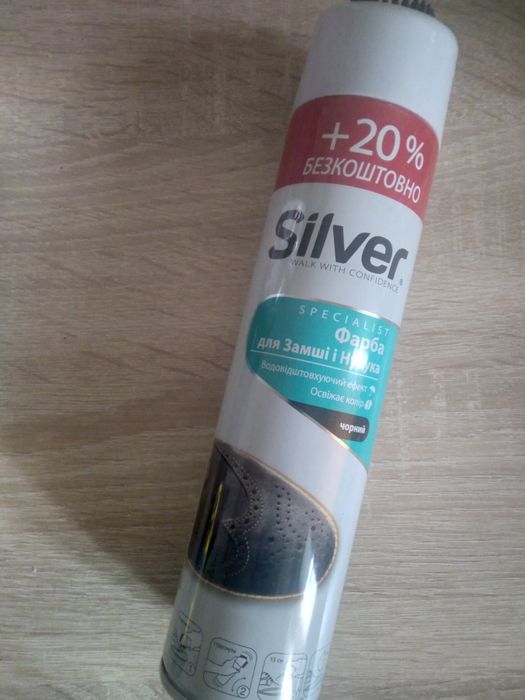 Спрей  для замші ,нубука чорний