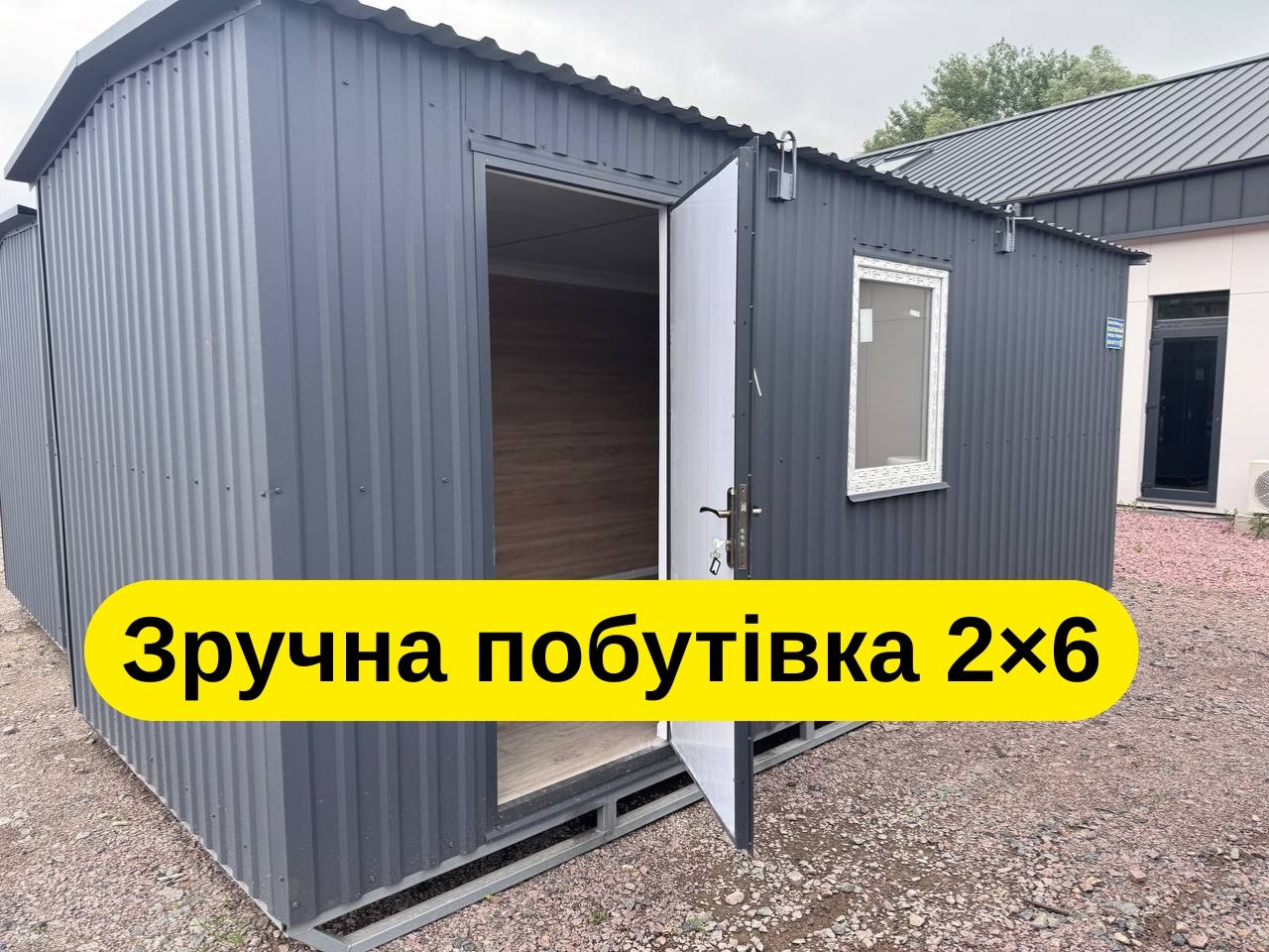 ШВИДКА оренда побутівки Київ без посередників доставка за годину