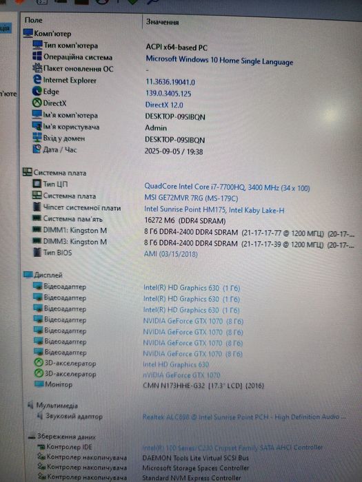 Игровой ноутбук 17.3 MSI GE72MVR 7RG Apache Pro