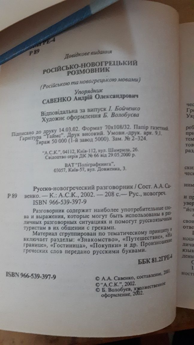Учебник международних отношений, лот, 2001-2002гг