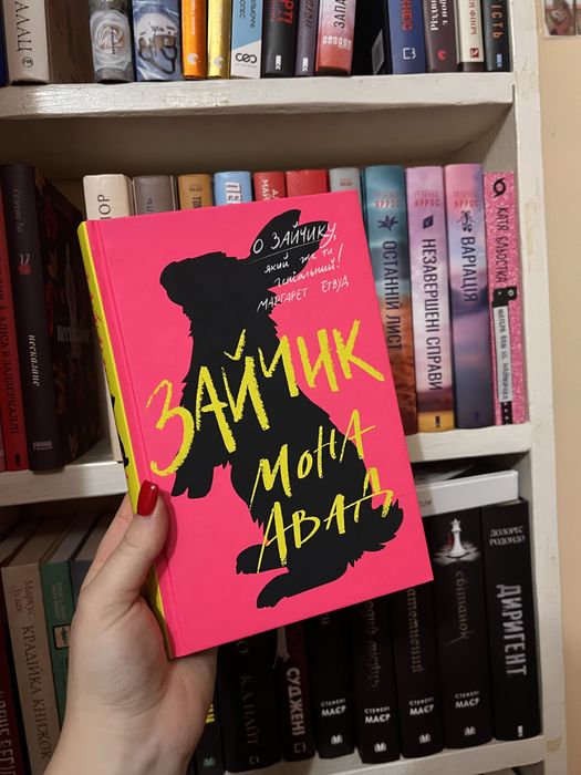 Продам книгу «Зайчик»