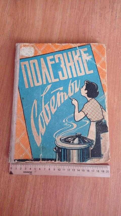 Книги до 1959 года. Букинистика. Смотрите все фото