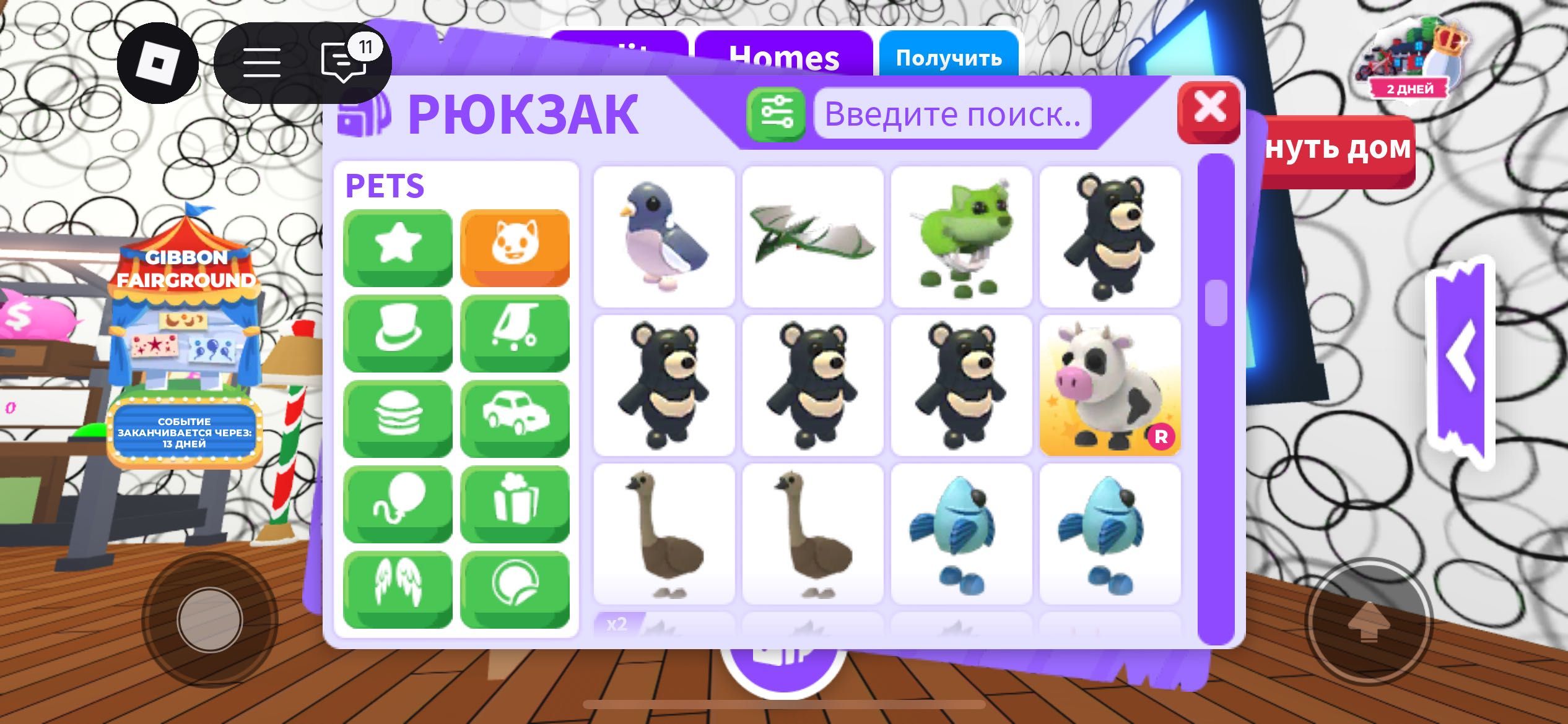 Adopt me/Адопт ми. Продаю старые вещи