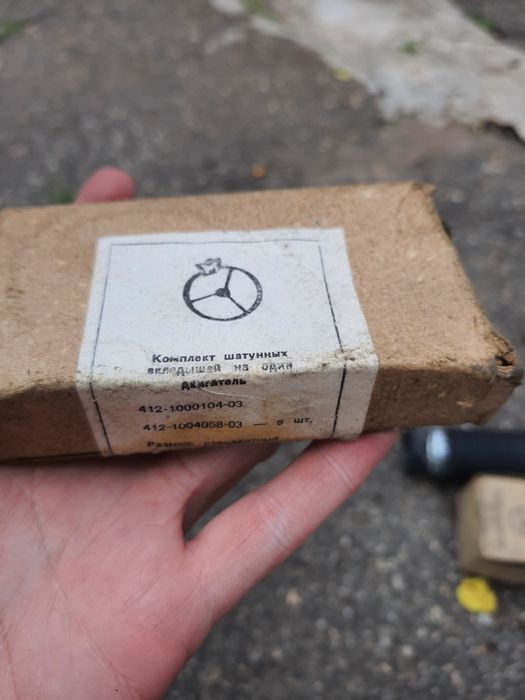 Комплект вкладишів шатуна НОВІ АЗЛК Москвич 2140