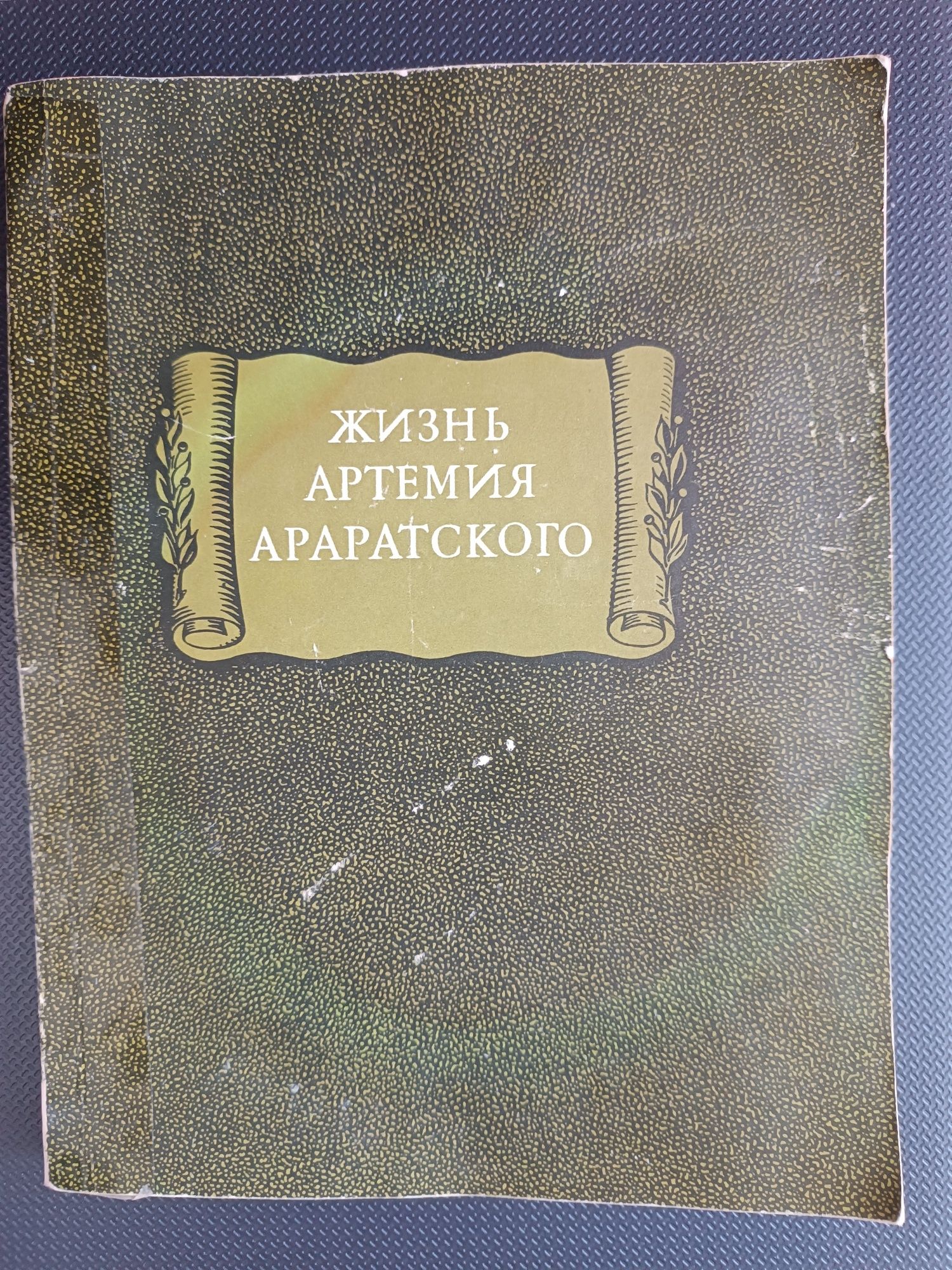 История Украины,Польши,России.Беларуси