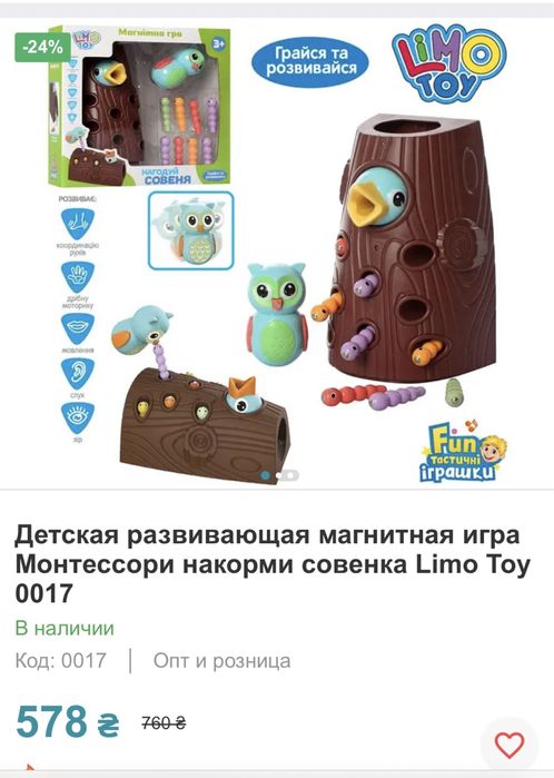 Дитяча розвивальна магнітна гра Монтессорі нагодувальниця Limo Toy