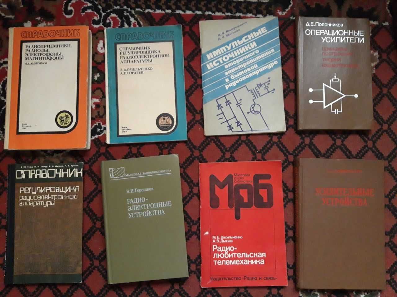 Радіо довідники, справочники і тд