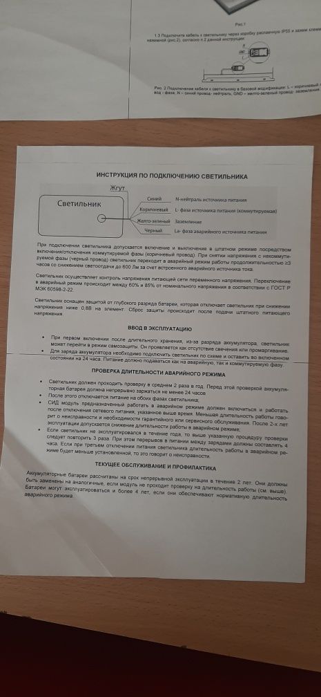 лед светильник потолочный с функцией аварийного освещения